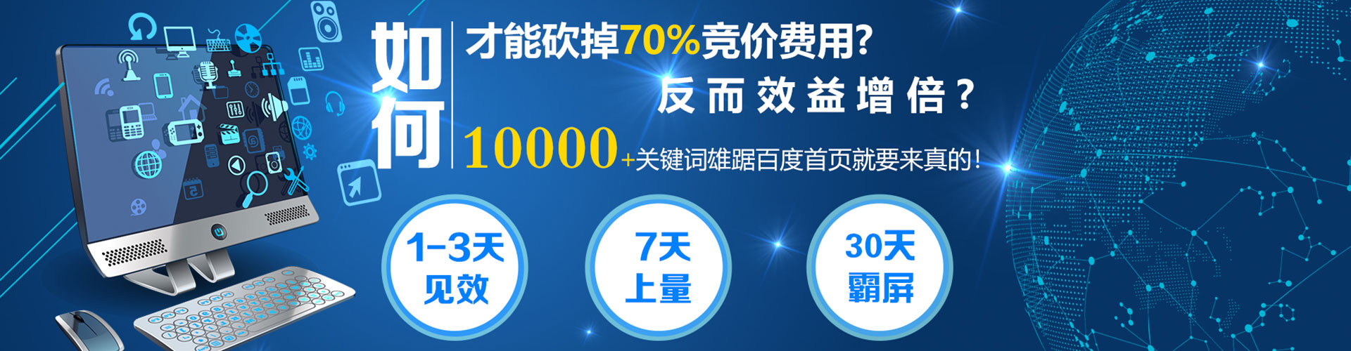 金东sem优化